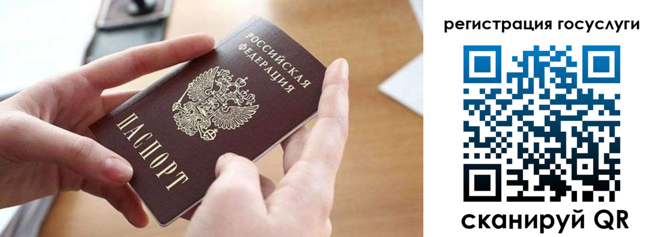 временная регистрация госуслуги в Уварово