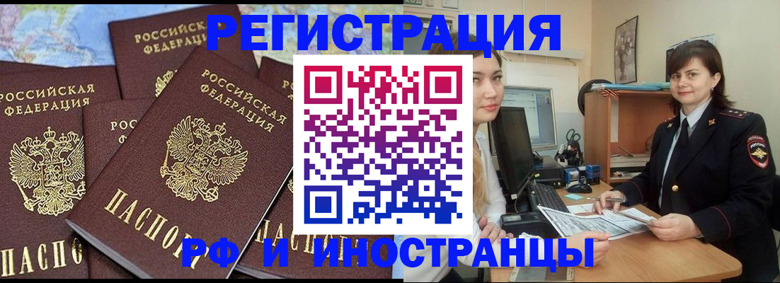 временная регистрация адрес в Уварово