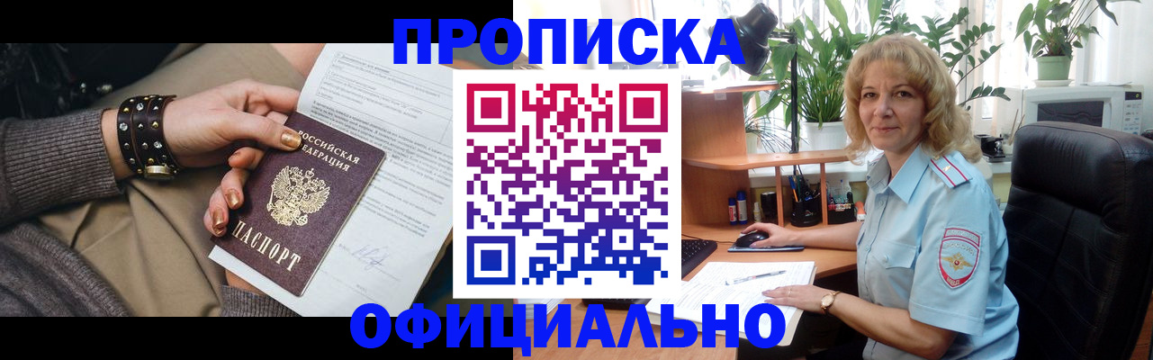 временная регистрация собственник в Уварово